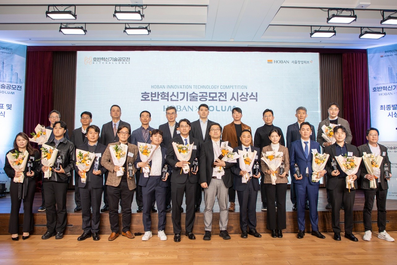호반그룹이 지난 6일 서울 서초구 호반파크에서 ‘2025 호반혁신기술공모전’ 시상식을 개최했다. (뒷줄 오른쪽 다섯번째부터 김민성 호반그룹 기획담당임원, 문갑 호반건설 경영부문대표)