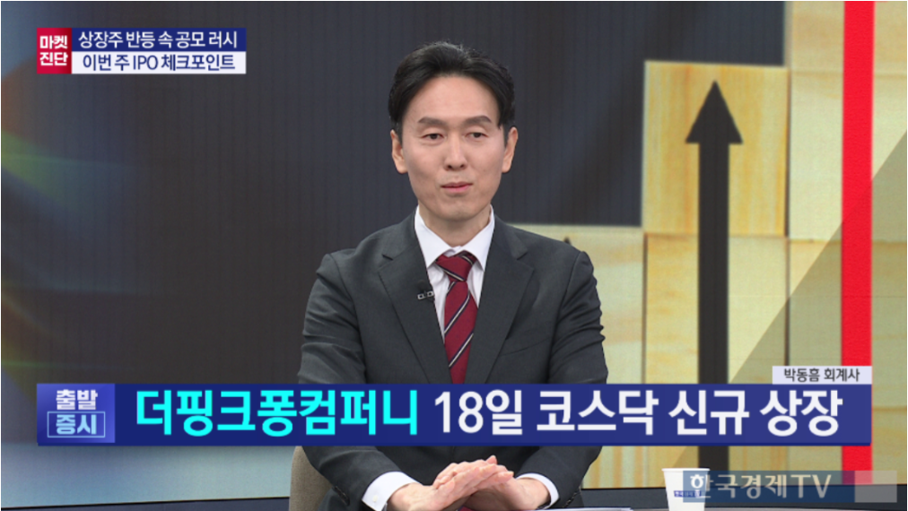 더핑크퐁컴퍼니, 브랜드 파워 '여전'…