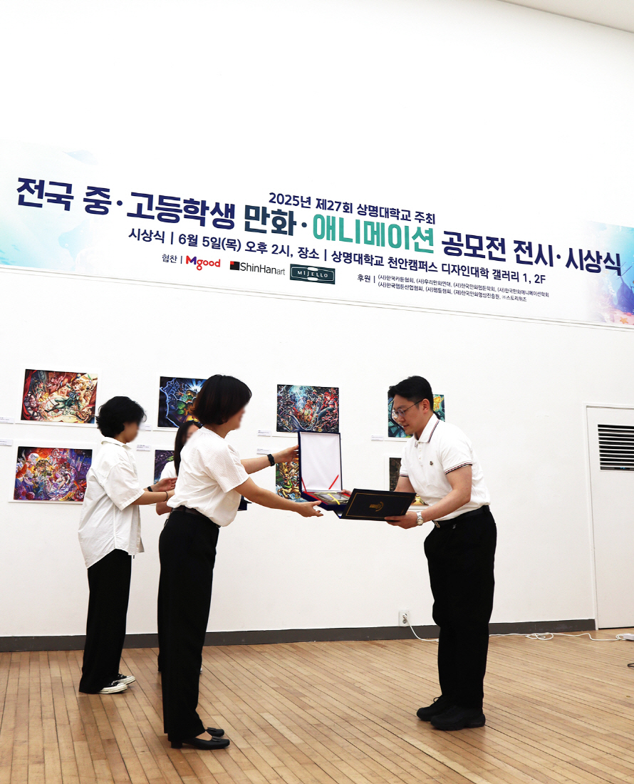 상명대학교 주최 '제27회 전국 중·고등학생 만화애니메이션 공모전' 시상식에서 히어로애니 조철우 대표원장이 우수지도자상을 수상했다.