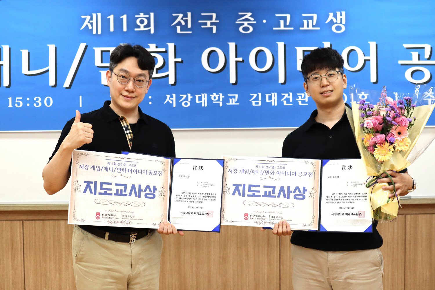 제11회 서강 게임·애니·만화 아이디어 공모전' 시상식에서 히어로애니미술학원 조철우 대표원장(좌)과 평택점 오진석 부원장(우)이 우수지도자상을 받았다.