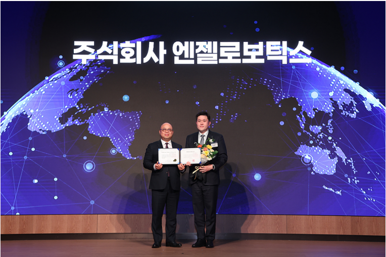 이수찬 엔젤로보틱스 마케팅 이사(오른쪽)가 18일 '2025세계일류상품 인증서 수여식'에서 차세대 세계일류상품 인증서를 수여받고 강상엽 코트라 부사장과 기념촬영을 하고 있다. (사진=엔젤로보틱스)