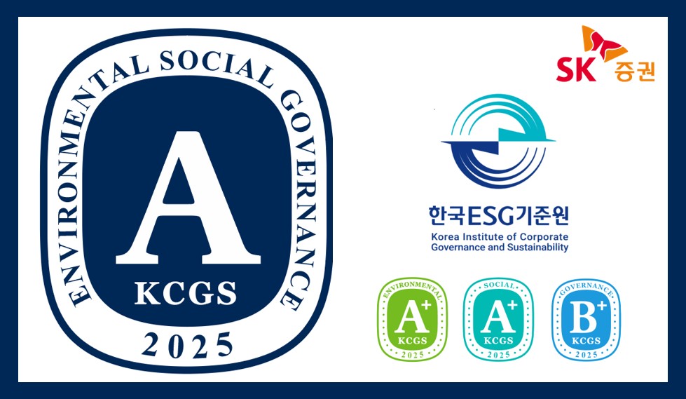 SK증권은 한국ESG기준원이 발표한 2025년 ESG 평가에서 종합 A등급을 획득했다고 19일 밝혔다. (사진 : SK증권)