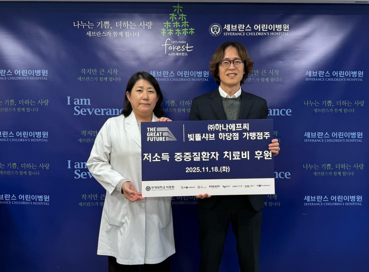 신촌세브란스병원 사회사업팀 박소라팀장(왼쪽)과 ㈜하나에프씨 김상철 대표이사(오른쪽)가 후원금 전달식 기념 촬영을 하고 있다.