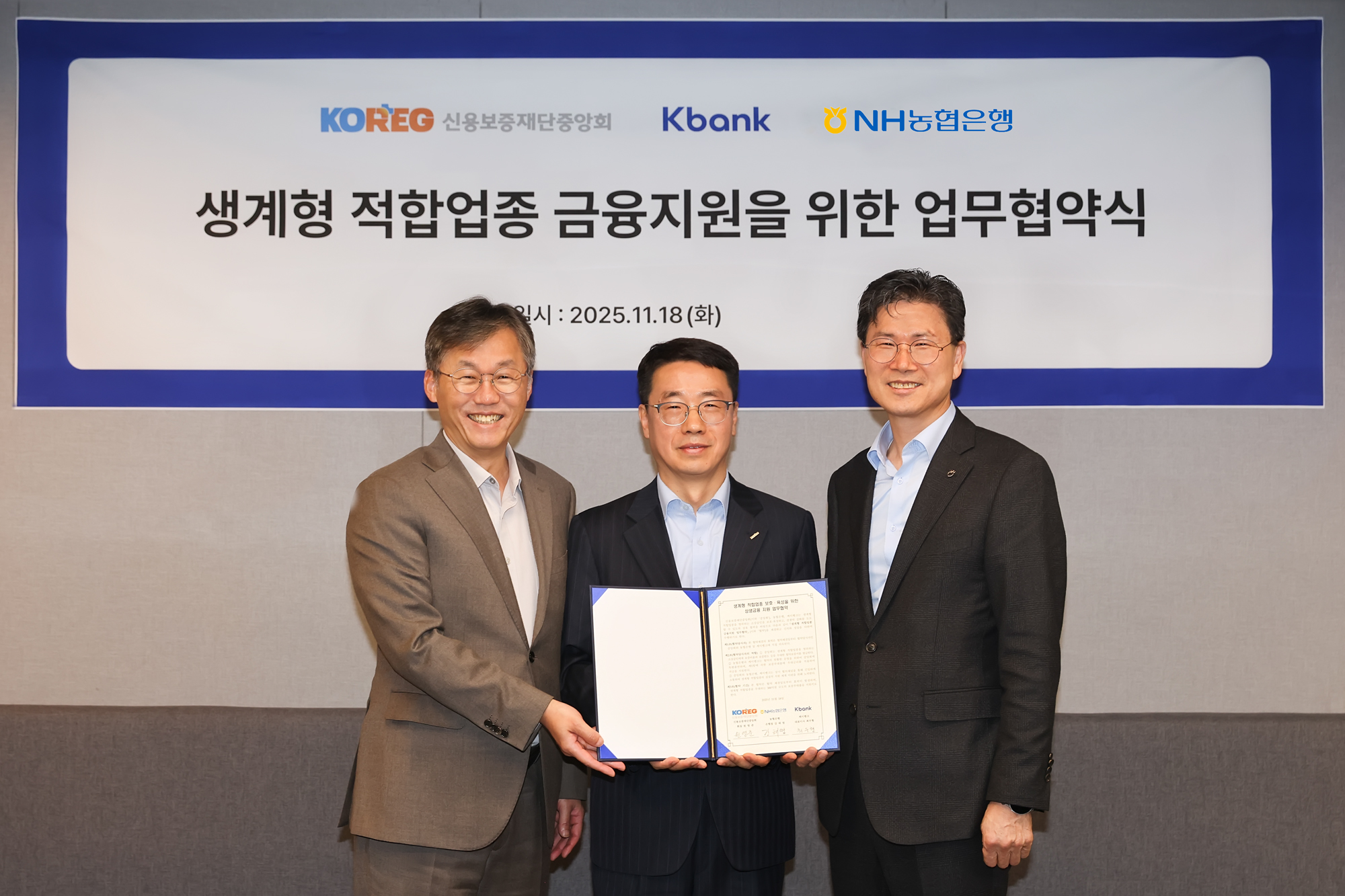지난 18일 서울 중구 케이뱅크 본사 대회의실에서 최우형 케이뱅크 은행장(왼쪽부터), 원영준 신용보증재단중앙회 회장, 강태영 NH농협은행 은행장이 업무협약식에 참석해 기념촬영을 하고 있다. (사진: 케이뱅크)