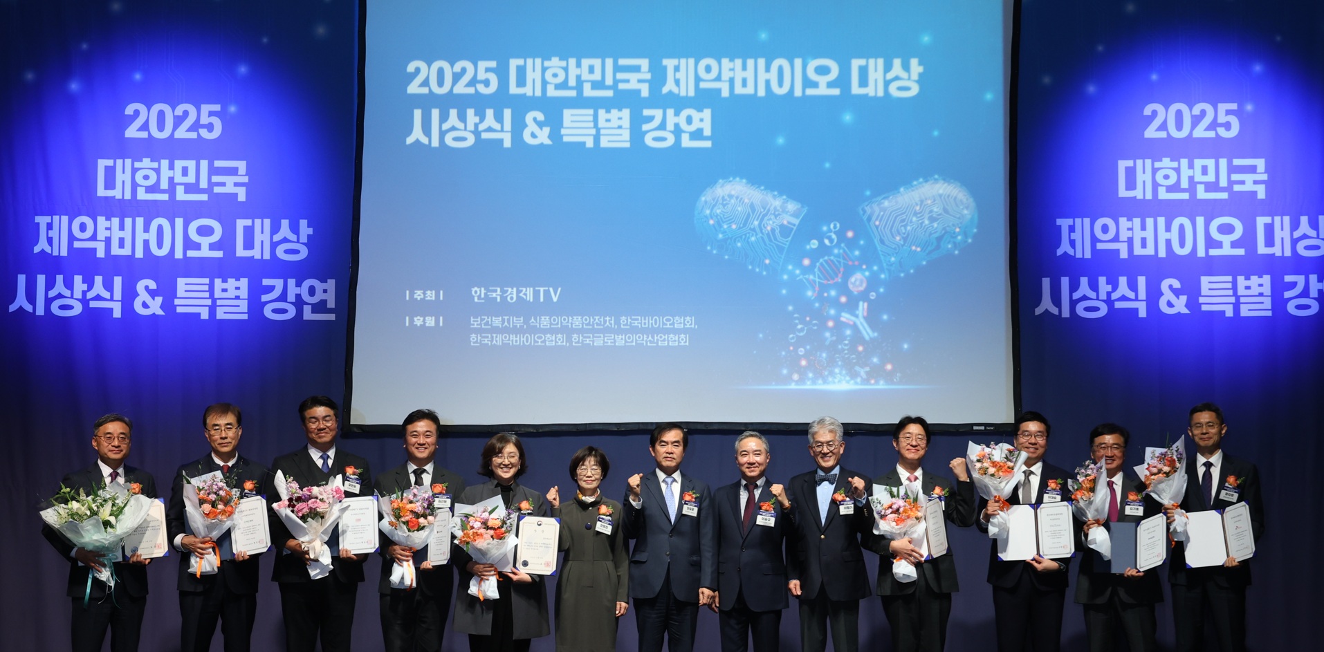 K바이오 저력 입증…기업 10곳 영예 [2025 대한민국 제약바이오 대상 시상식·특별 강연]