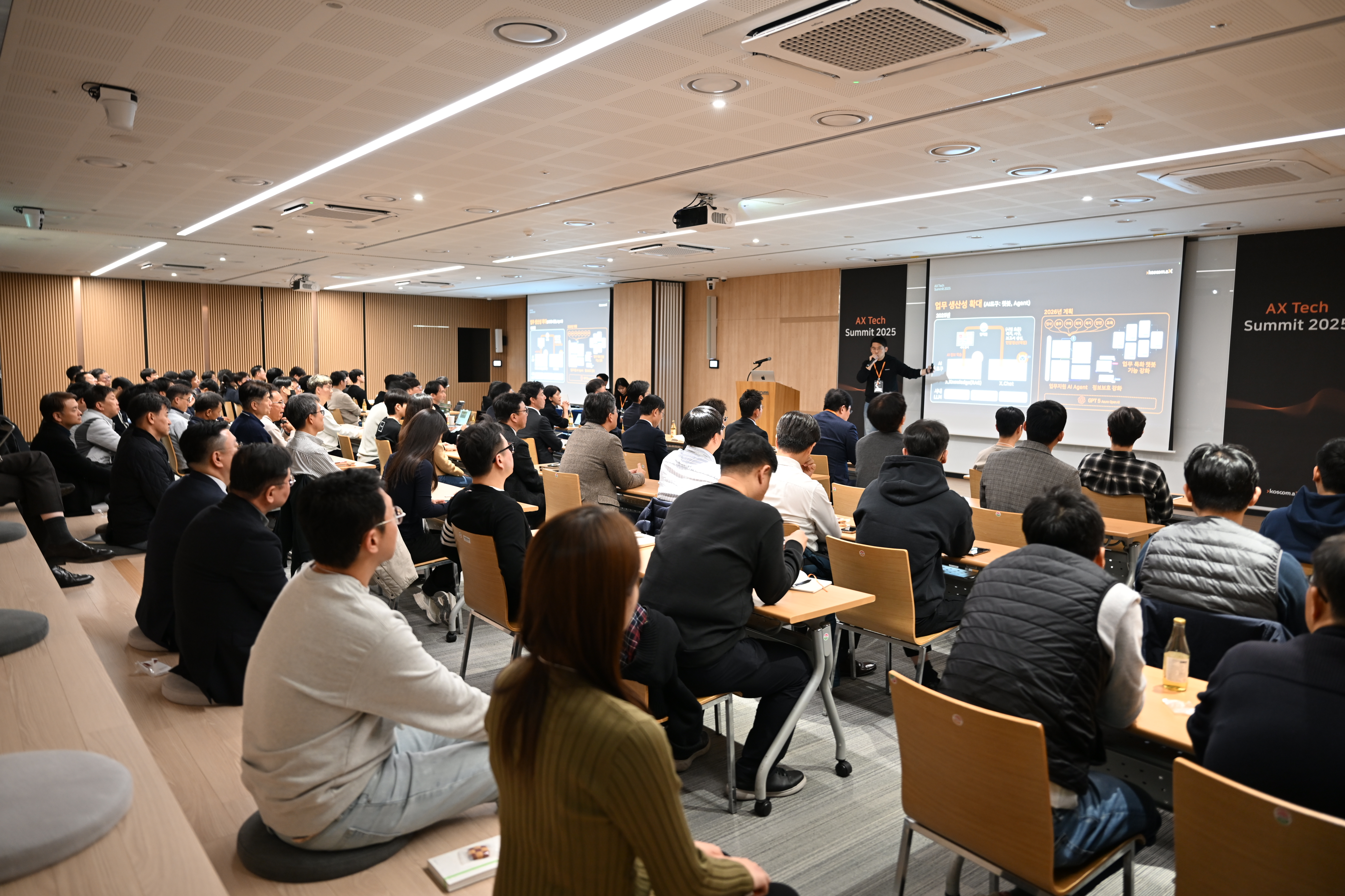 코스콤은 AX 추진 전략을 공유하고 임직원 간 기술·지식 교류를 강화하기 위한 사내 행사인 ‘AX Tech Summit 2025’를 성공적으로 개최했다고 24일 밝혔다. (사진 : 코스콤)