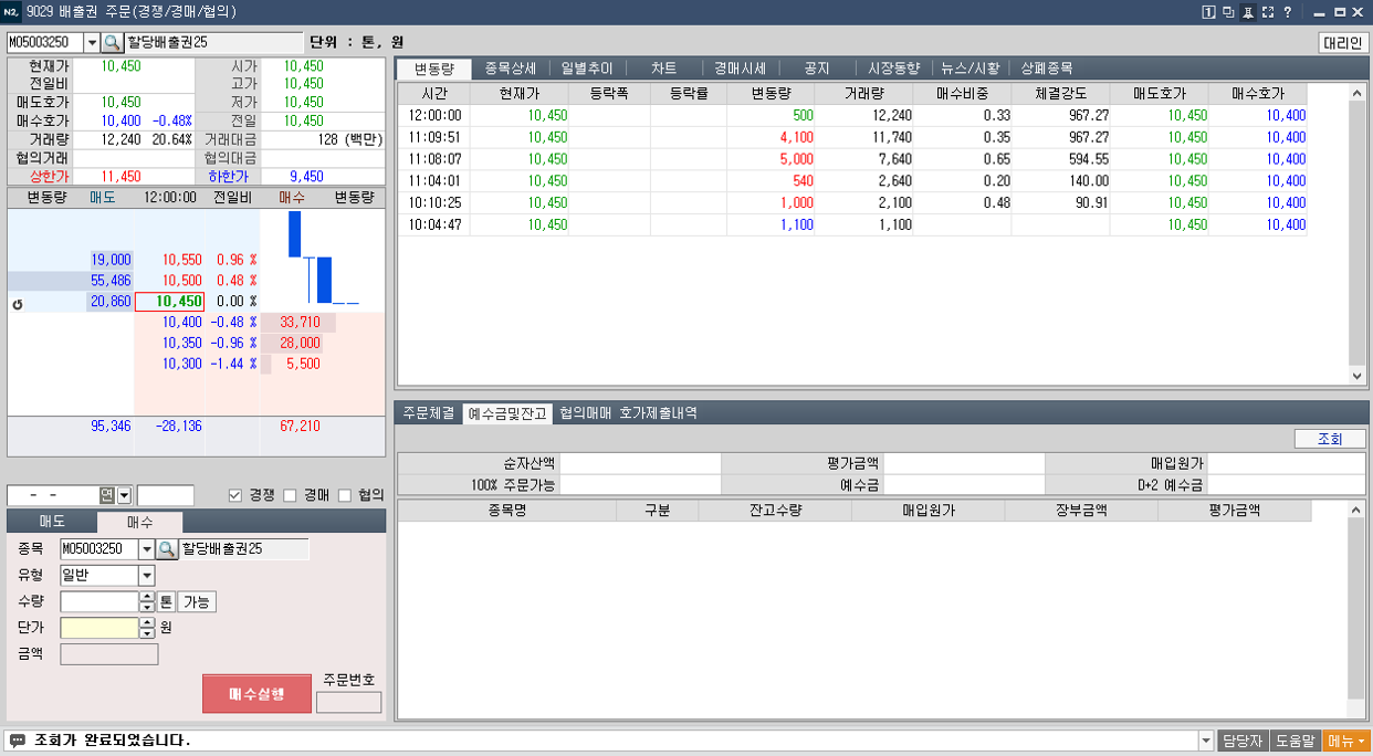 탄소 배출권 위탁 매매 서비스 ‘NHIS K-ETS HTS’ 서비스 화면 예시. (사진 : NH투자증권)