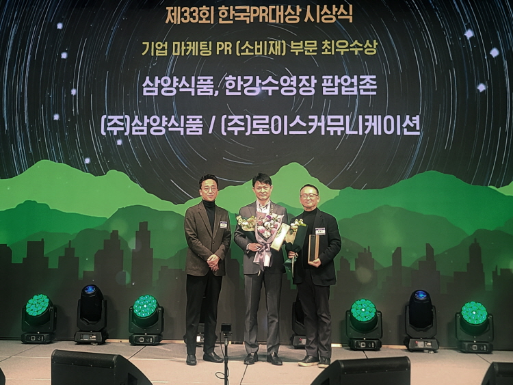 로이스커뮤니케이션, '2025 한국PR대상' 최우수상 선정 - 뉴스 썸네일 이미지