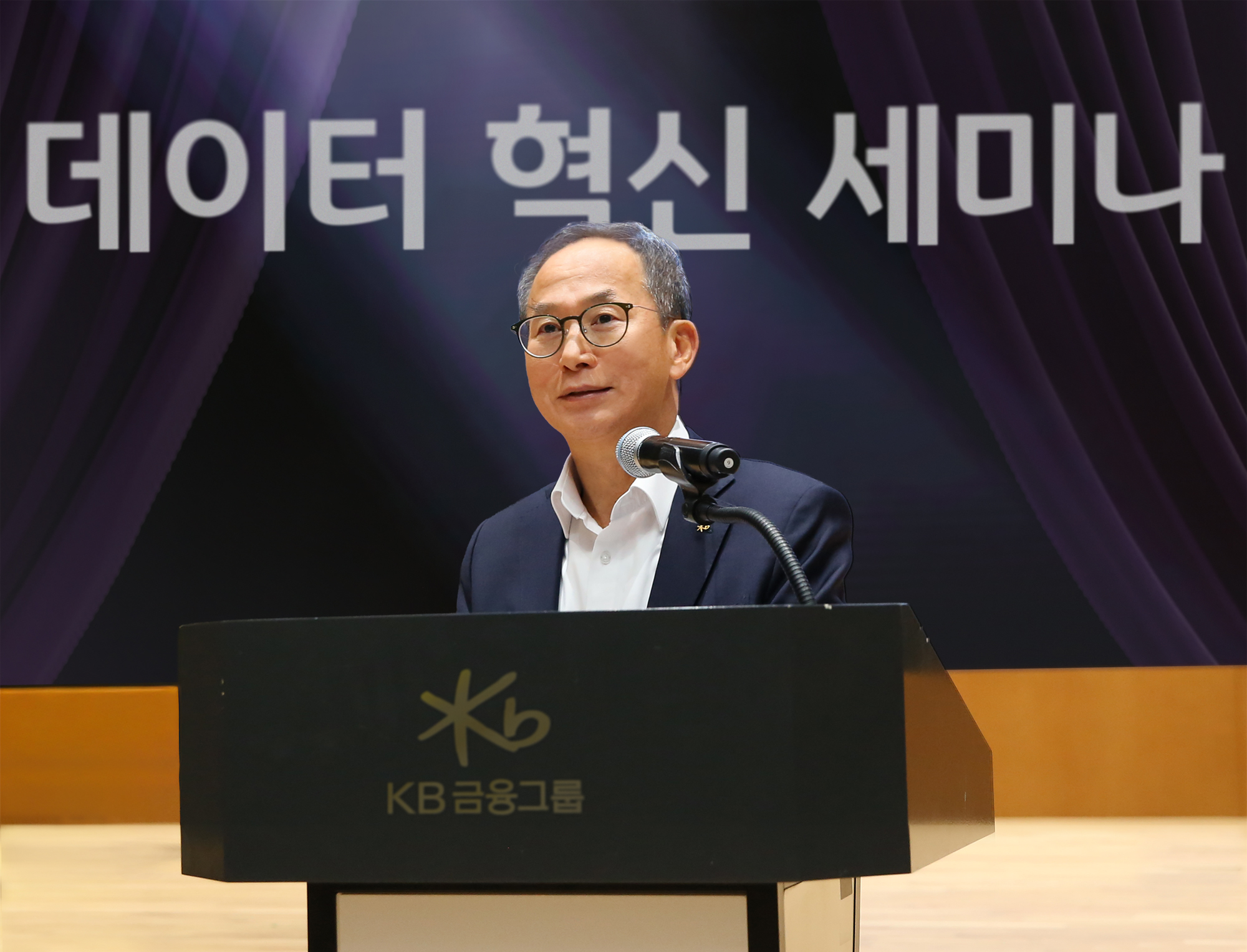 KB금융, 데이터 혁신 세미나 개최...양종희 