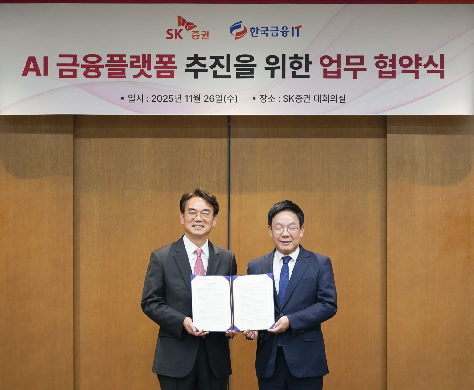 SK증권은 지난 26일 한국금융IT와 ‘인공지능(AI) 기반 금융플랫폼 추진을 위한 업무협약(MOU)’을 맺고, 상호 협력할 예정이라고 27일 밝혔다. (사진 : SK증권)