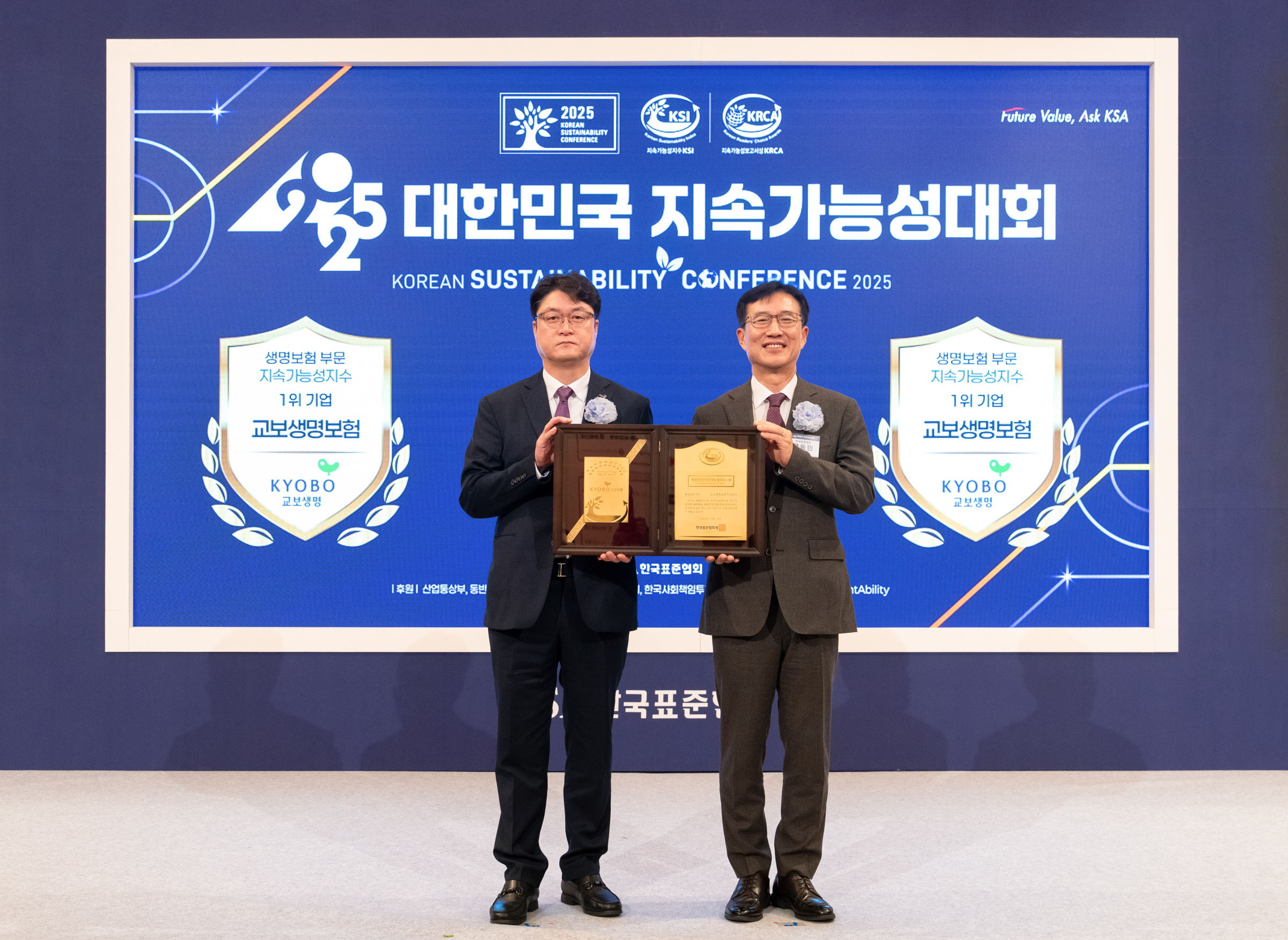 교보생명이 지난 26일 서울 소공동 롯데호텔에서 열린 ‘2025 대한민국 지속가능성 대회’에서 지속가능성지수(KSI) 생명보험 부문 1위를 수상했다. 김경배 교보생명 지속경영기획실장(사진 왼쪽)이 상패를 수상한 뒤 문동민 한국표준협회 회장(사진 오른쪽)과 기념촬영을 하고 있다. 사진=교보생명
