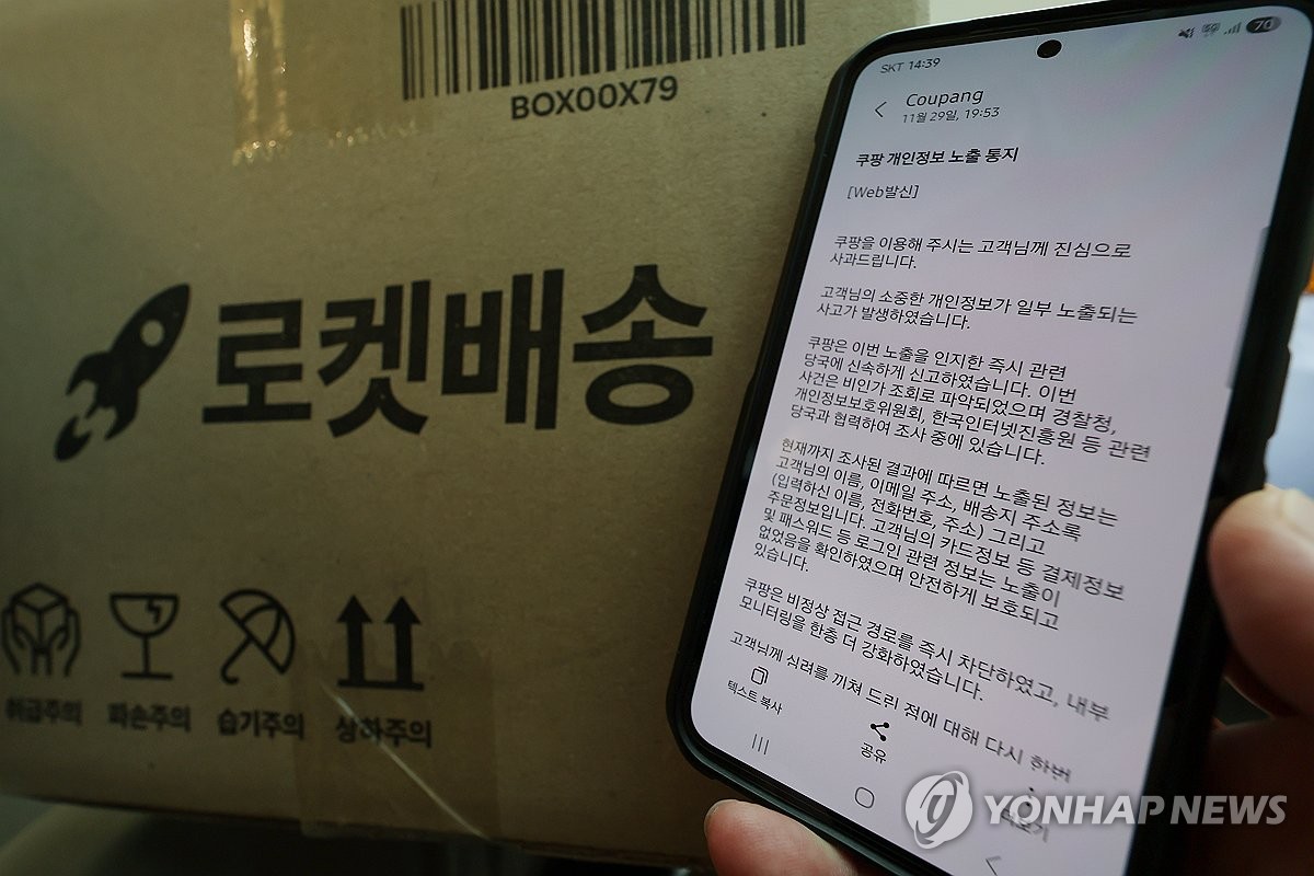 쿠팡 집단소송 본격화…로펌마다 참여자 '봇물'