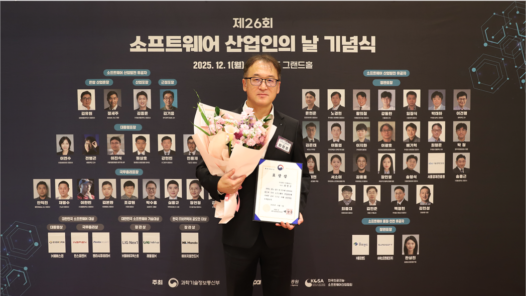 인텔리빅스 최형준 이사, AI 기술 자립·청년 인재 양성 공로로 장관 표... - 뉴스 썸네일 이미지