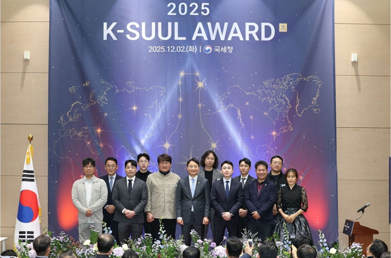 임광현 국세청장(가운데)이 2일 정부세종컨벤션센터에서 열린 '2025 K-SUUL(술) 어워드'에서 12개 선정 주류에 시상한 뒤 참석자들과 기념촬영을 하고 있다.