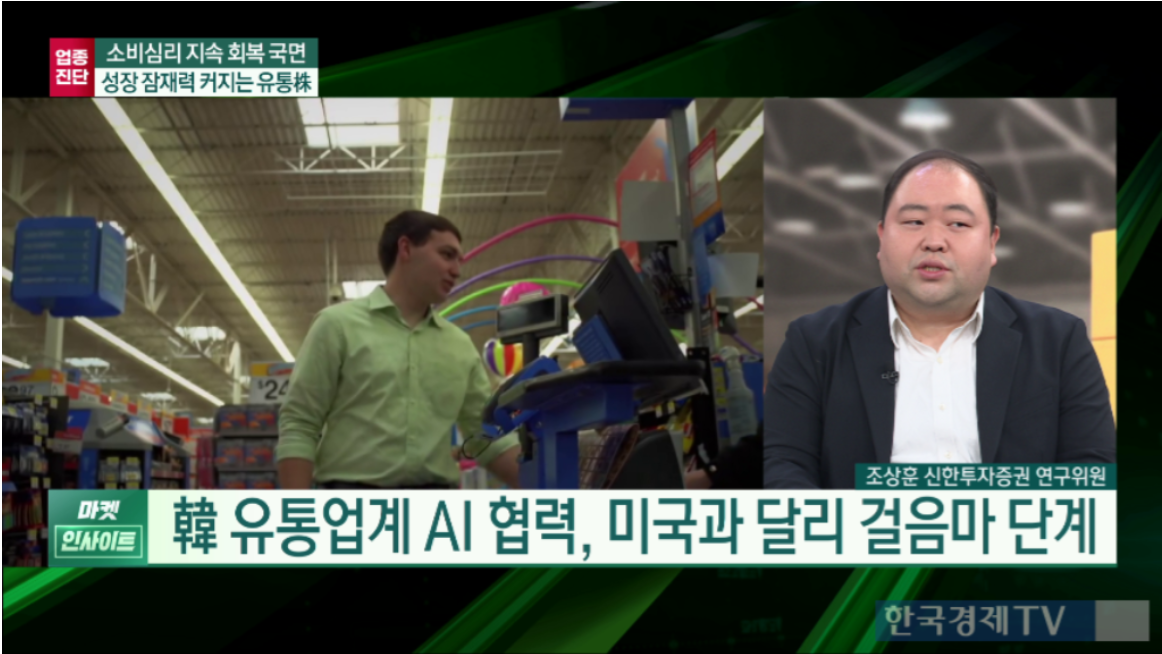 "한국은 걸음마 단계"...美 유통업계 'AI 기능' 쇼핑 시즌 활용 - 뉴스 썸네일 이미지