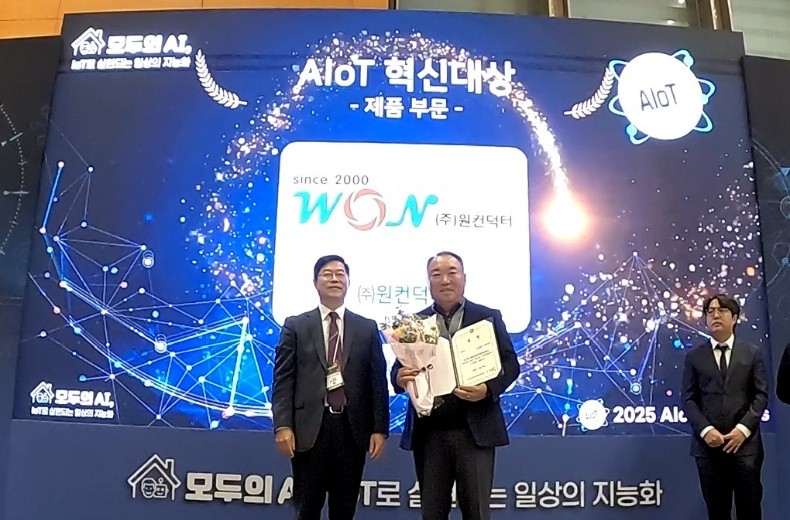 ㈜원컨덕터, 2025 AIoT 국제전시회 '2025 혁신대상' 수상 - 뉴스 썸네일 이미지