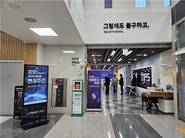 충청권 엔젤투자허브, '국가독성과학연구소 특집 엔젤투자밋업' 성료 - 뉴스 썸네일 이미지