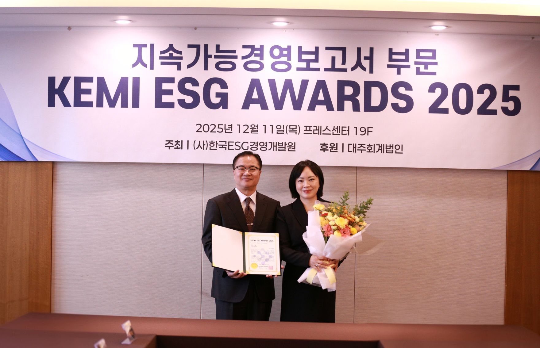 SK증권은 서울 프레스센터에서 열린 ‘KEMI ESG Awards 2025’에서 지속가능경영보고서 부문 민간기업 최우수상을 수상했다고 11일 밝혔다. (사진 : SK증권)