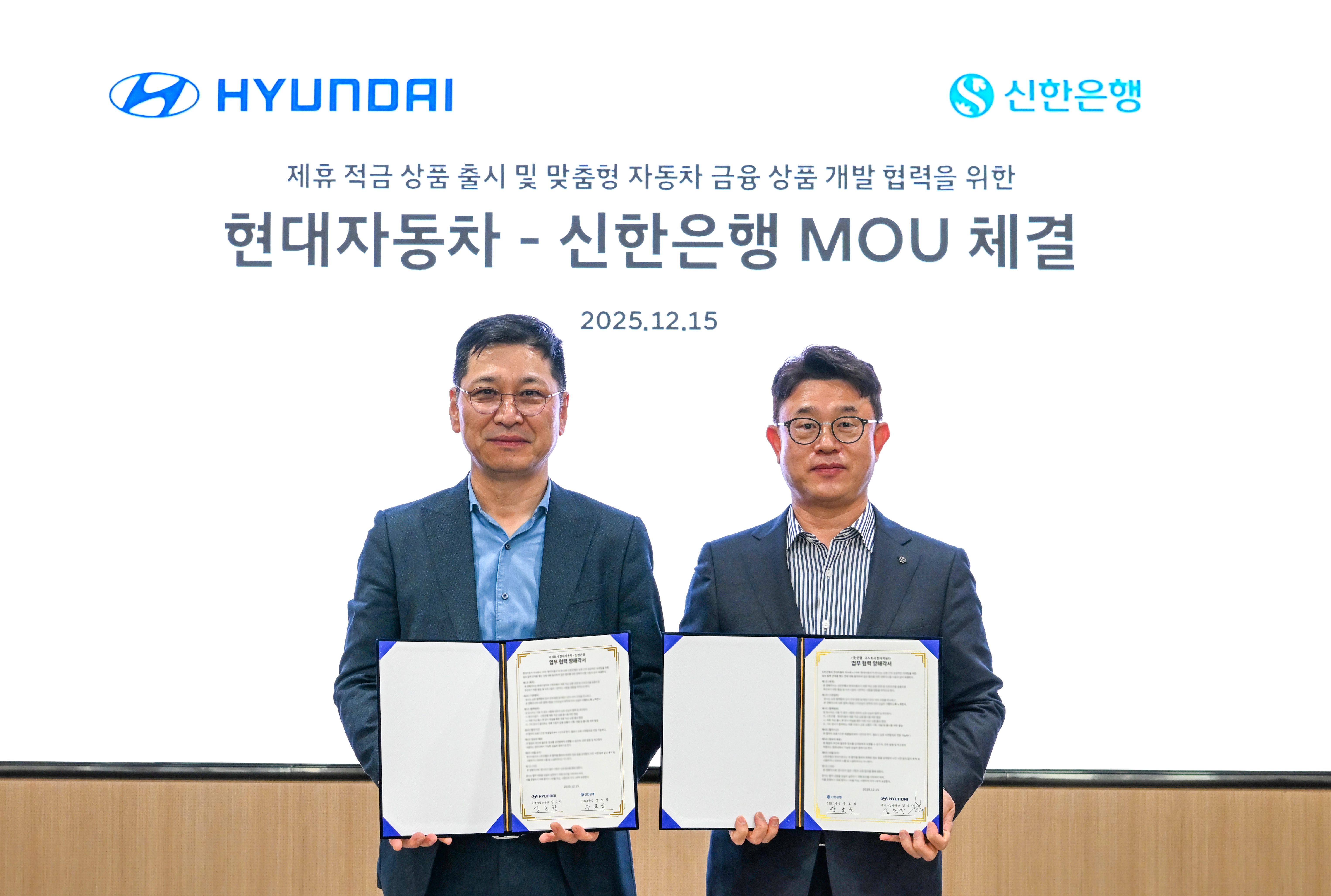 현대차, 신한은행과 '자동차 적금' 만든다