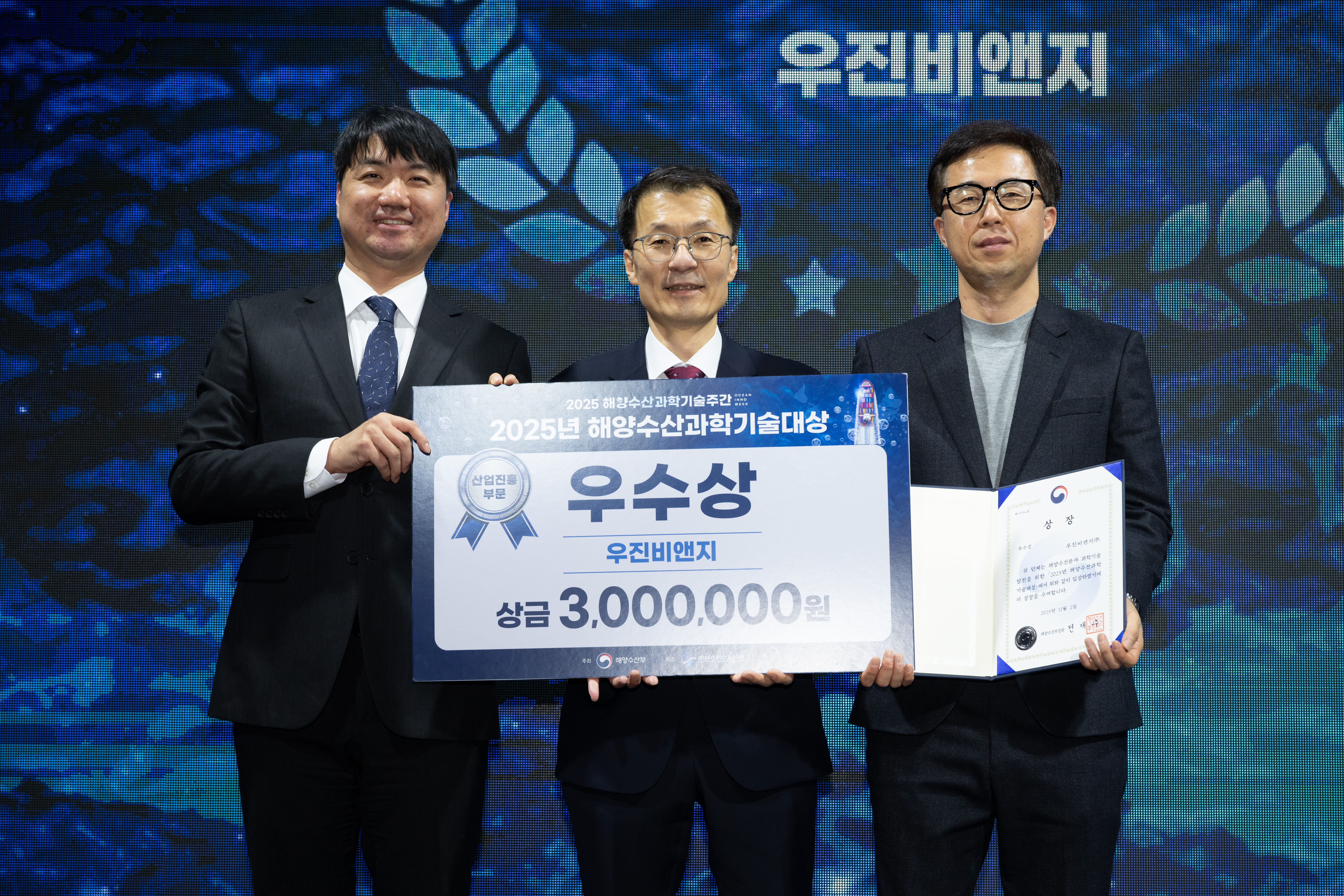 돌돔 폐사 막았다…우진비앤지, ‘세계 최초 백신’으로 장관표창