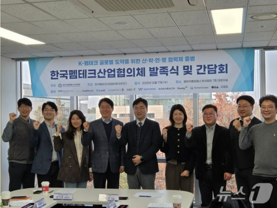 아이도트, 한국펨테크산업협의체 발족식 참여 - 뉴스 썸네일 이미지