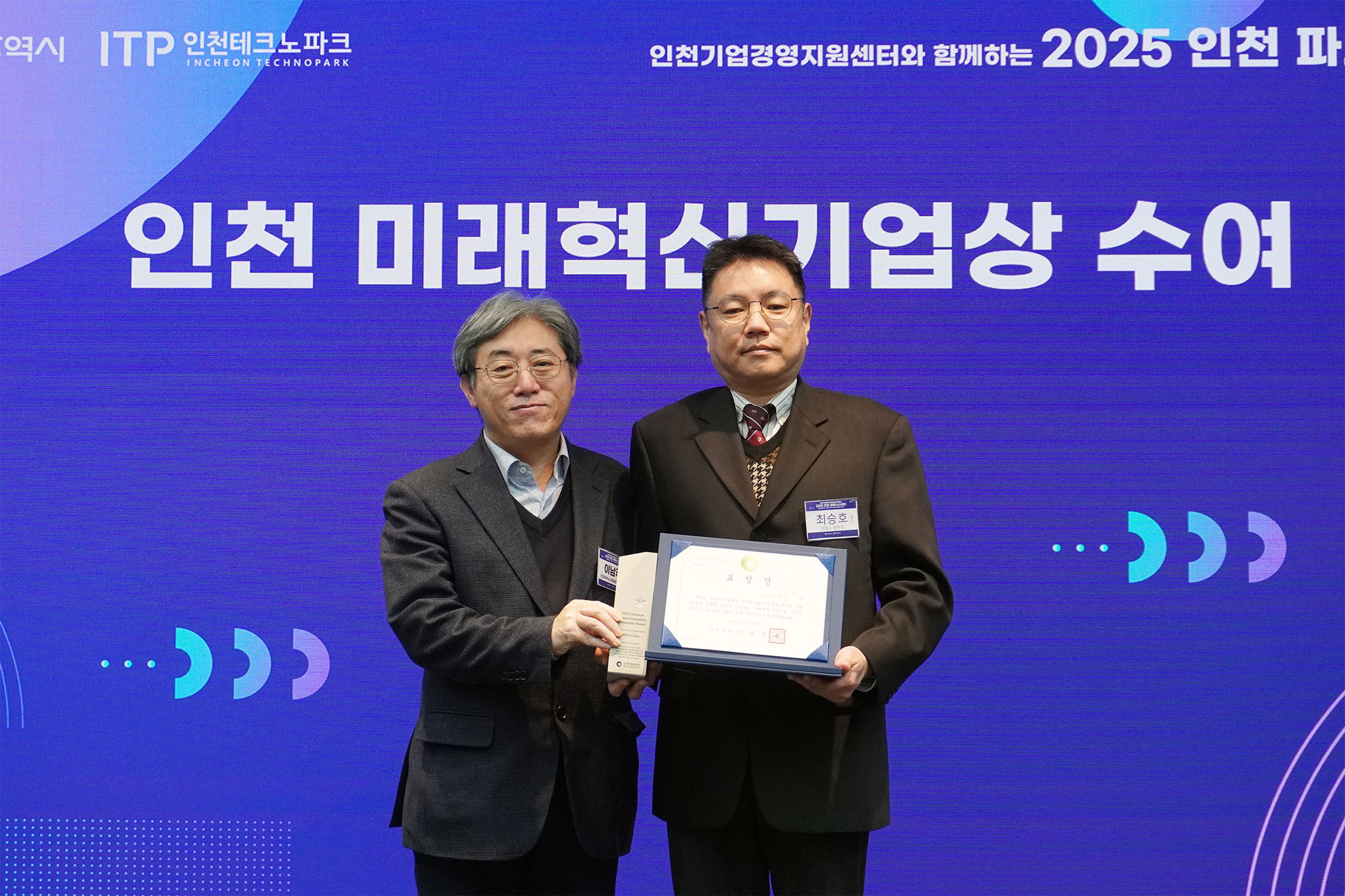 브릴스, '2025 인천 미래혁신기업상' 수상..."로봇 생태계 선도" - 뉴스 썸네일 이미지