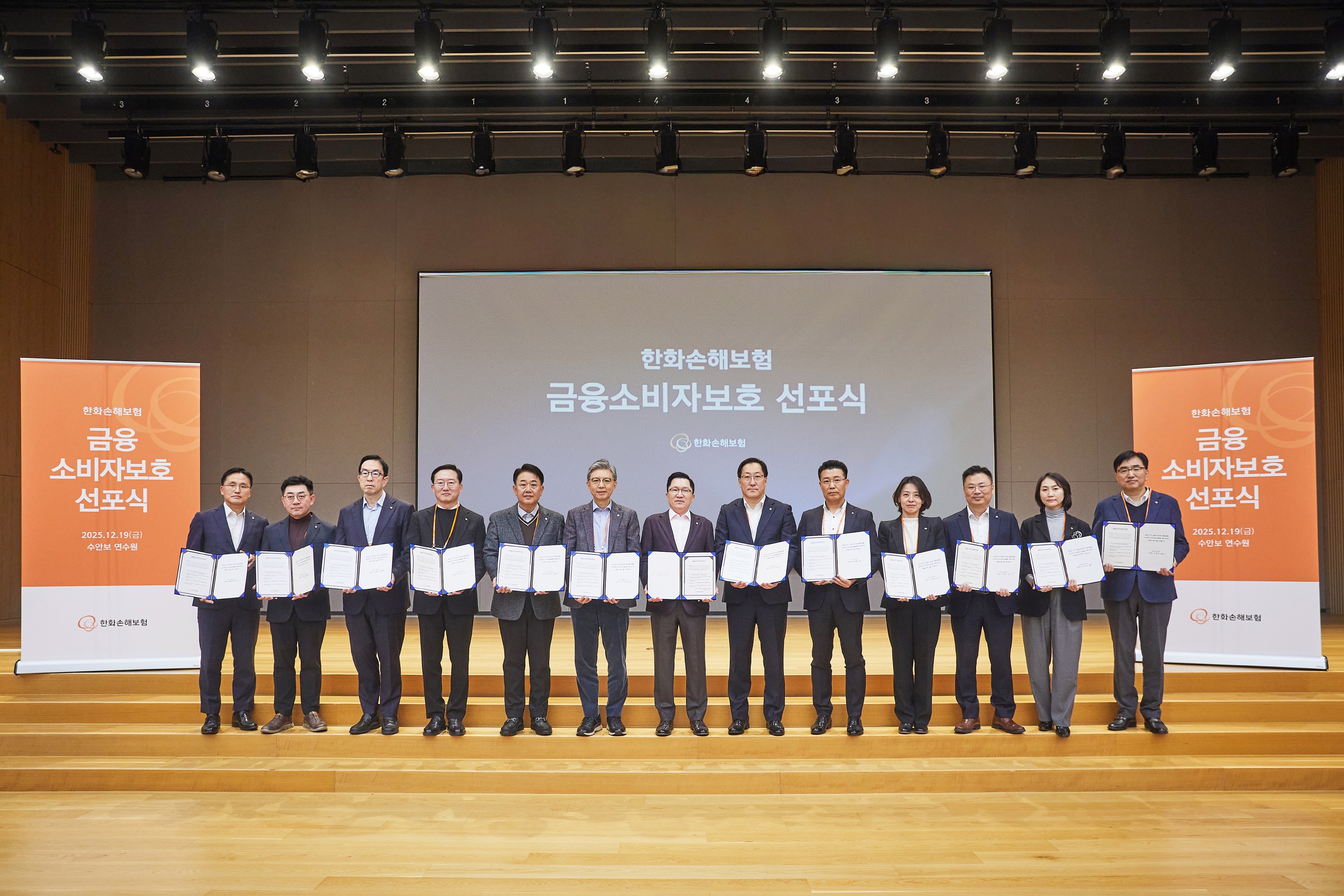 19일 한화손해보험 라이프캠퍼스에서 진행된 ‘금융소비자보호 선포식’에서 나채범 대표이사(우측부터 일곱 번째)를 비롯한 임직원들이 기념 촬영을 하고 있다. 사진=한화손해보험