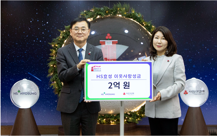 HS효성그룹이 연말을 맞아 이웃사랑 성금 2억원을 사회복지공동모금회에 기탁했다고 30일 밝혔다. 성금 기탁 기념 촬영을 하고 있는 최형식 HS효성 커뮤니케이션실장(왼쪽)과 김경희 사회복지공동모금회 사회공헌본부장(오른쪽). (사진=HS효성)