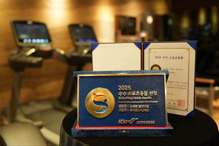2025 우수 스포츠 용품 상패.