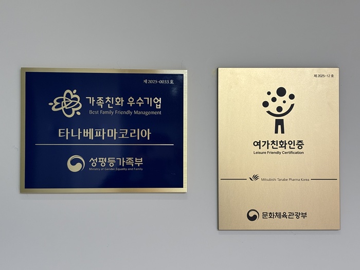 타나베파마코리아, 전사적 금연 정책 도입…2030년까지 완전 금연 기업 목표