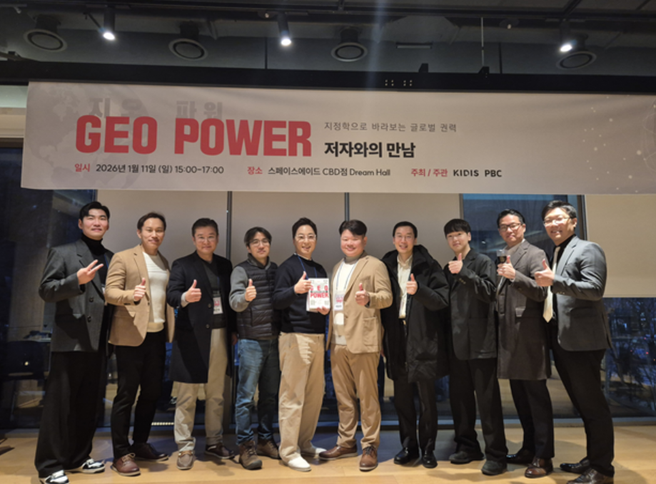 『지오파워』 저자와의 만남을 기념하며 사진 촬영을 한 모습 (왼쪽부터) 안승회, 이주헌, 최근영, 김위근, 이성배, 박원희, 남상민, 김치현, 김태석, 최준호 저자