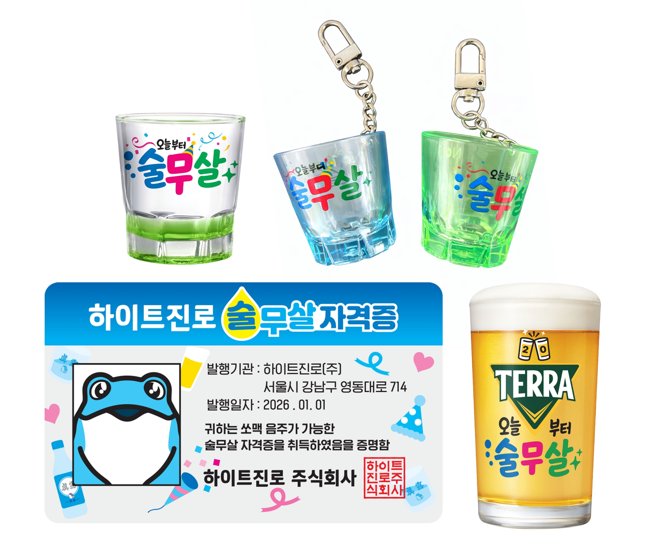 하이트진로, 영 타겟(YT) 겨냥 마케팅 전개