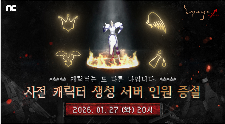 '리니지 클래식' 서버 인원 증설 관련 이미지. (사진=엔씨소프트)