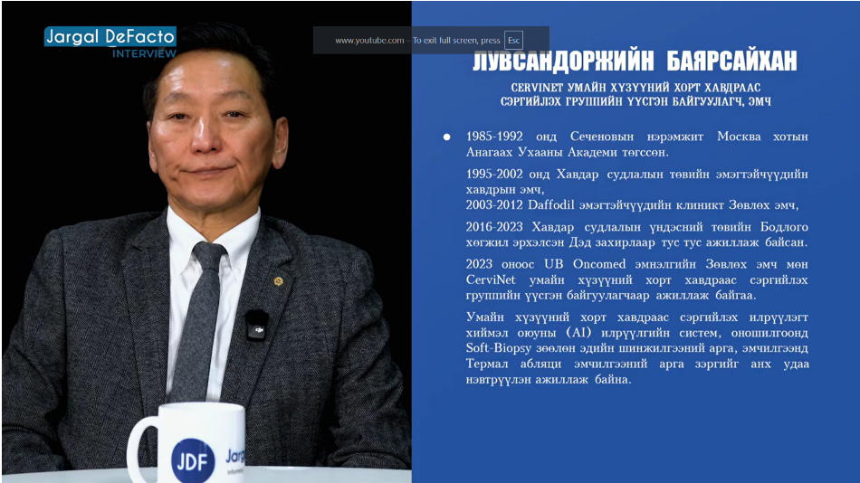 아이도트 협력의사 바야르 몽골 DeFacto 출연 AI 조기검진즉시치료 모델 제시