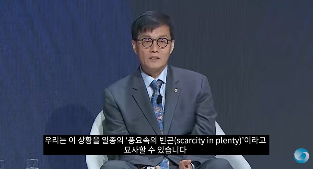 이창용 한국은행 총재는 28일(수) 골드만삭스 주최 글로벌 매크로 컨퍼런스(Global Macro Conference Asia Pacific 2026)에서 대담을 진행했다. (한국은행 유튜브 캡쳐)