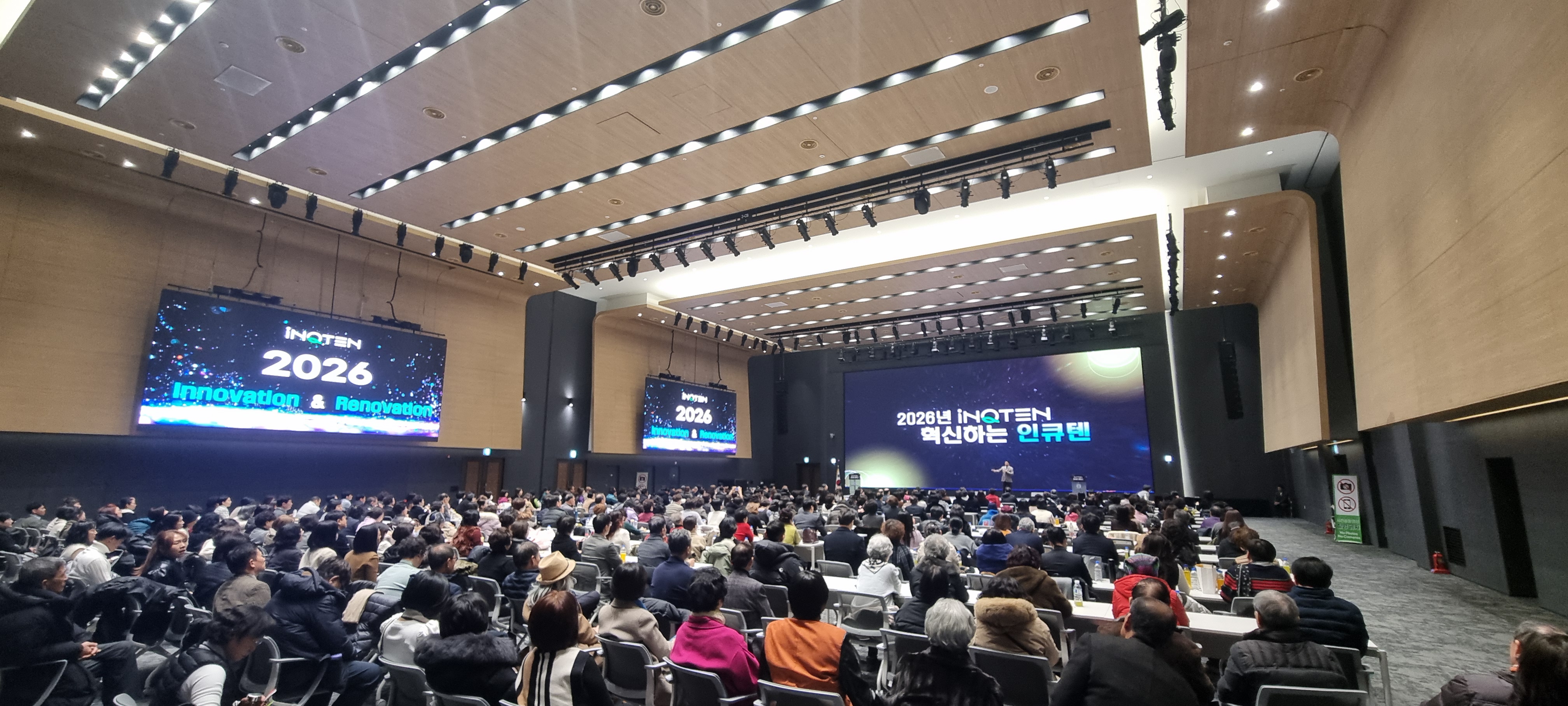 세미나에서 박진희 의장이 2026년 비전을 발표하고 있다. (사진 제공=인큐텐)