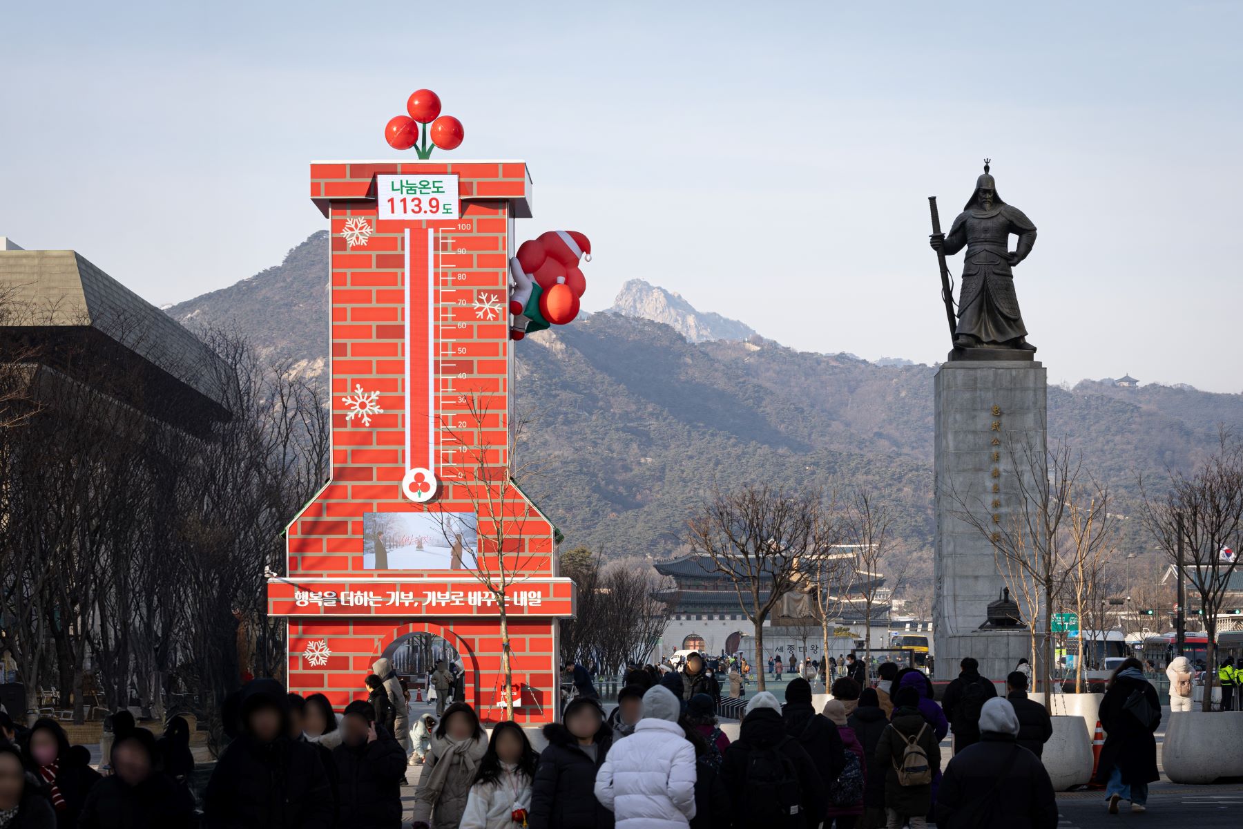 사랑의 온도탑이 113.9도를 달성했다. 사진제공=사랑의열매 사회복지공동모금회 제공