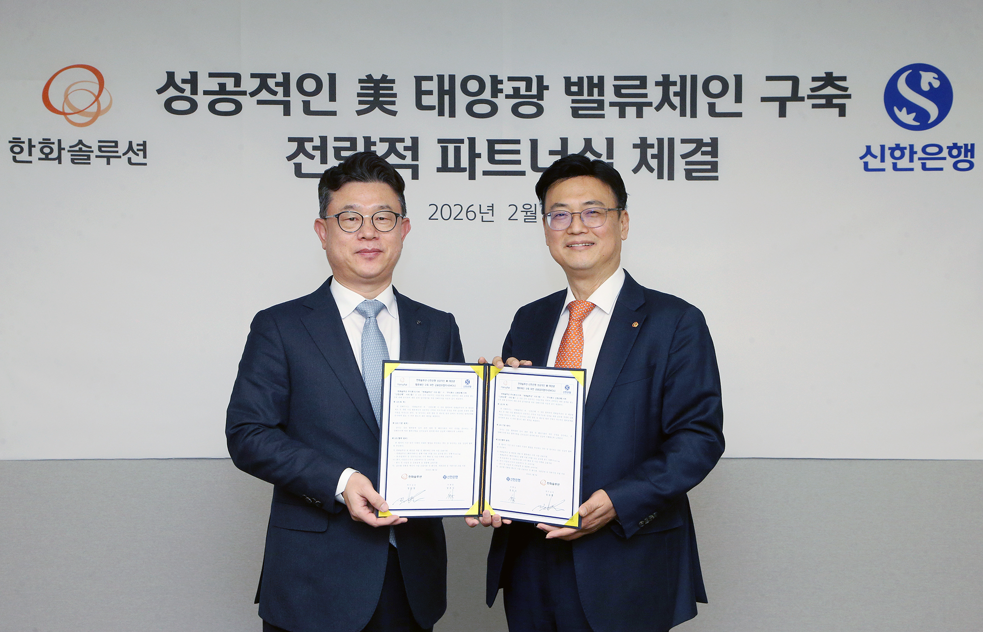 6일 서울시 중구 소재 한화솔루션 본사에서 진행된 ‘미국 태양광 밸류체인 구축 전략적 파트너십 체결을 위한 업무협약식’에서 장호식 신한은행 기업투자금융(CIB)그룹장(왼쪽)과 정원영 한화솔루션 재무실장이 기념 촬영하는 모습 (자료: 신한은행)