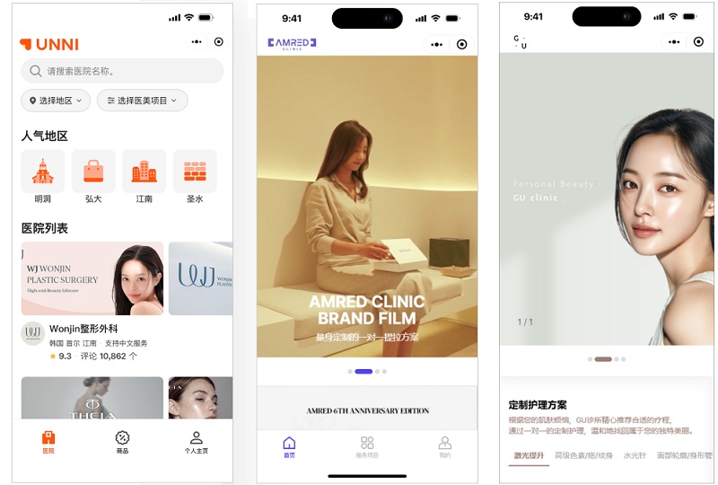 아이엠폼, '위챗 미니프로그램' 누적 거래액 500억 돌파...병·의원 시... - 뉴스 썸네일 이미지