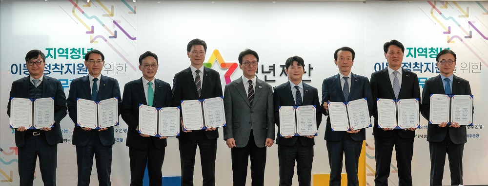 지난 12일, 청년재단-농협은행·6개 지방은행 업무협약식이 열렸다. / 좌측부터 제주은행 김호대 부행장, 광주은행 김원주 부행장, 아이엠뱅크 강정훈 은행장, 농협은행 강태영 은행장, 김민석 국무총리, 청년재단 오창석 이사장, 부산은행 김성주 은행장, 경남은행 김태한 은행장, 전북은행 김은호 부행장