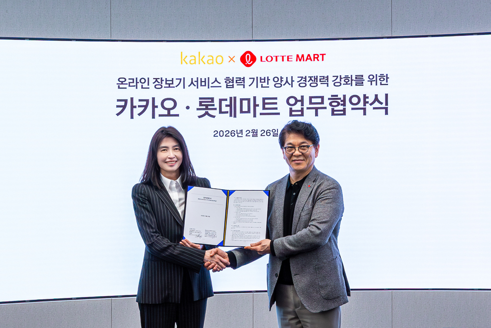 카카오·롯데마트, 온라인 장보기 업무협약