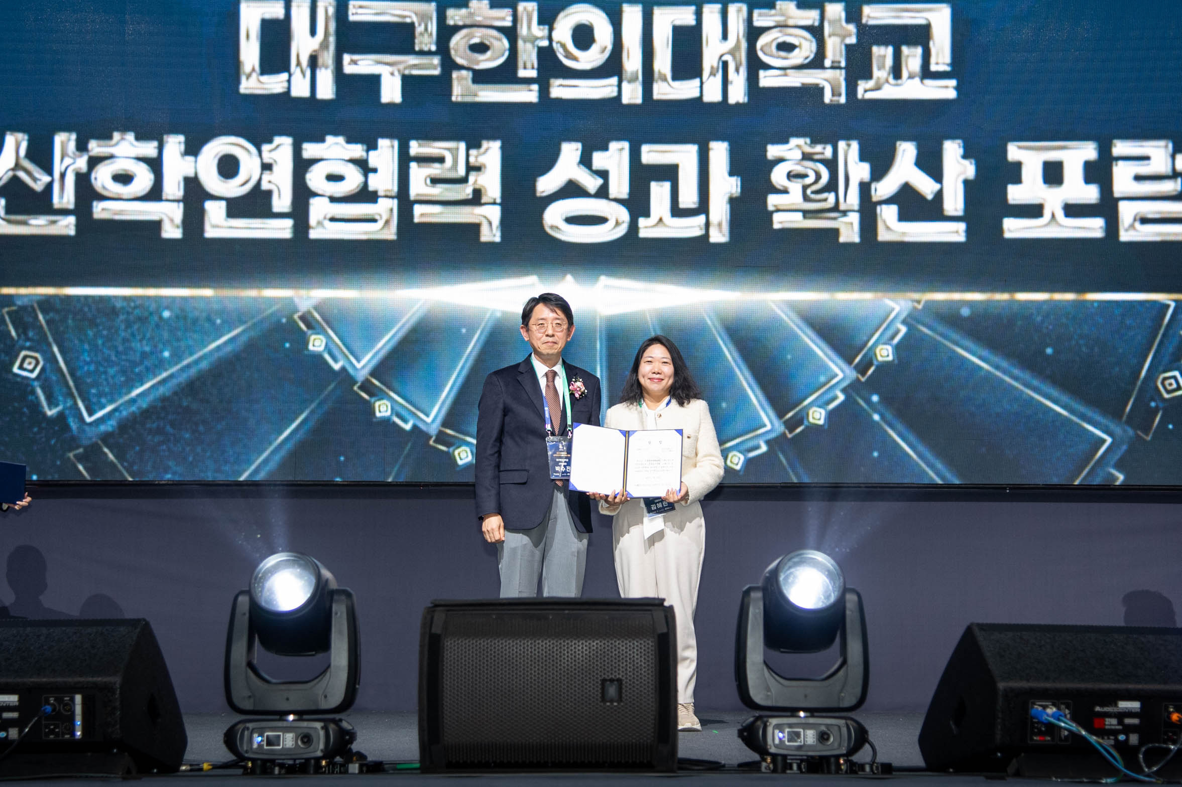 HLB생활건강, 대구한의대와 산학협력 결실…‘우수기업상’ 수상