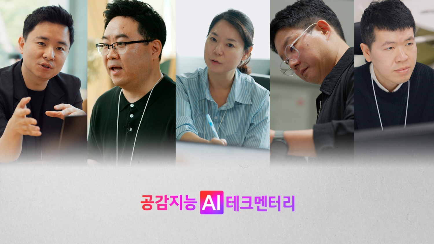 ‘공감지능 AI 테크멘터리’ 캠페인이 2025 앤어워드 시상식에서 금상을 수상했다. 사진제공=LG전자