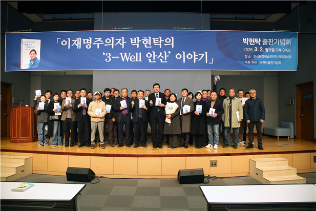 출판기념회 후 참석자와 기념촬영하는 저자 박현탁(가운데)