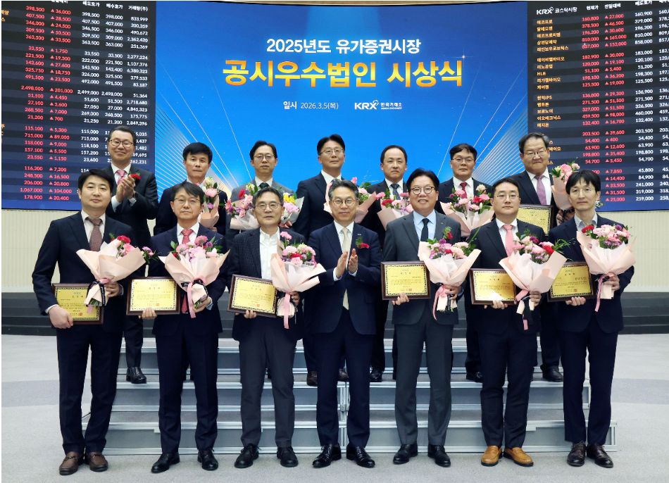 한국거래소, KAI·한화 등 공시우수법인 선정