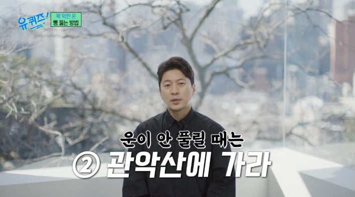 사진=tvN '유 퀴즈 온 더 블럭