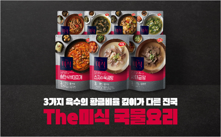 더미식 냉동 국물요리 7종. (사진=하림)