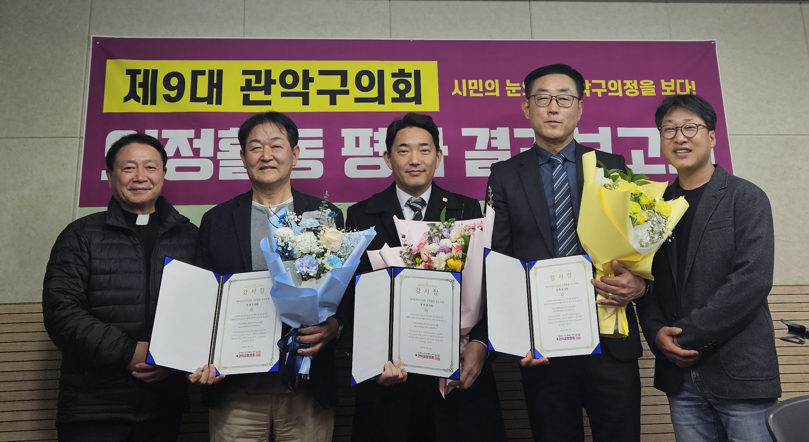 좌측부터 이영우 신부(관악공동행동 공동대표), 민영진 구의원, 주무열 구의원, 정현일 구의원, 곽충근 관악공동행동 공동대표 사진제공=관악공동행동