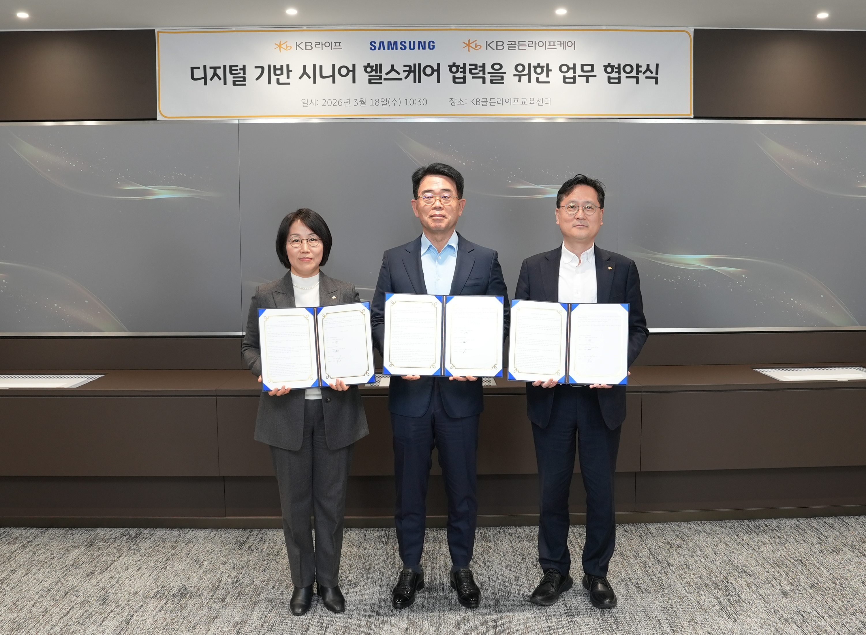 (왼쪽부터) 김효동 KB라이프 신사업추진본부장, 오치오 삼성전자 한국총괄 부사장, 조용범 KB골든라이프케어 대표이사가 지난 18일 KB라이프타워에서 ‘디지털 기반 시니어 헬스케어 협력’을 위한 업무 협약 체결 후 기념사진을 촬영하고 있다. (자료: KB라이프)