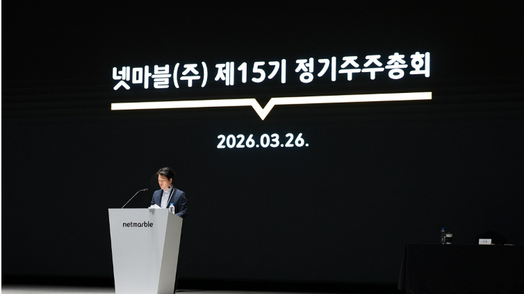 26일 서울 구로구 지타워에서 열린 넷마블 제15기 주주총회에서 김병규 대표가 인사말을 하고 있다. (사진=넷마블)